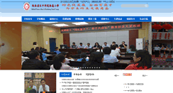 Desktop Screenshot of hsfxedu.cn